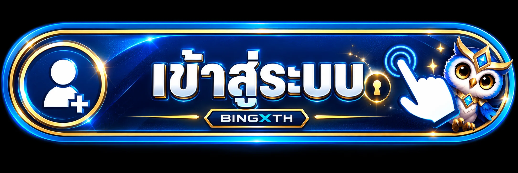 ปุ่มเข้าสู่ระบบ BINGXTH พร้อมสัญลักษณ์ความปลอดภัย